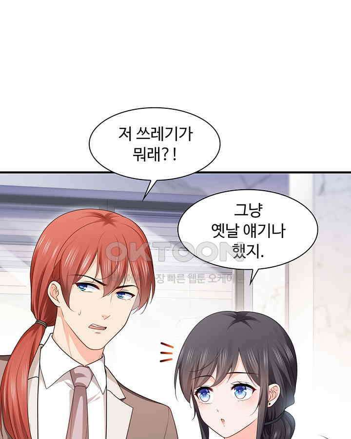 차가운 빛이 태양을 만난 것처럼 222화 9