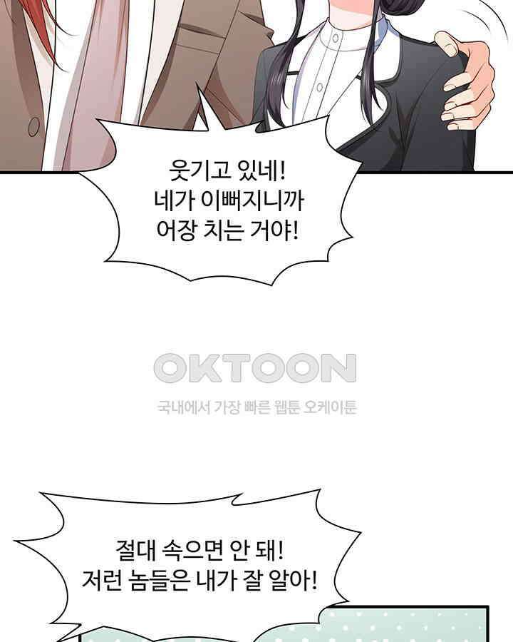 차가운 빛이 태양을 만난 것처럼 222화 10