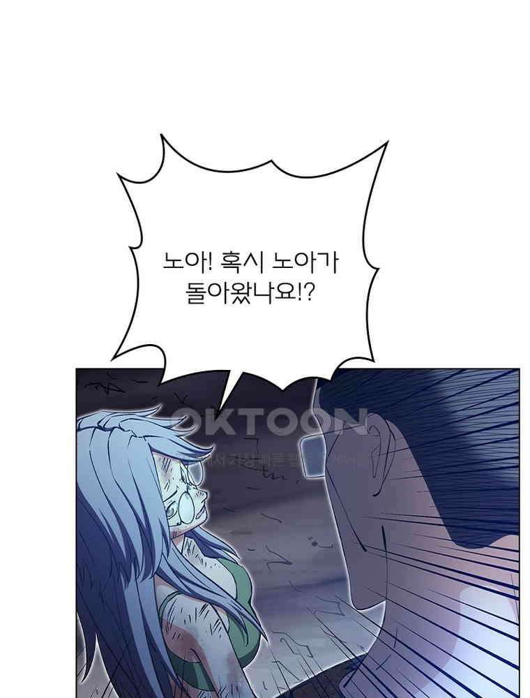블러디발렌타인:인류종말 564화 1