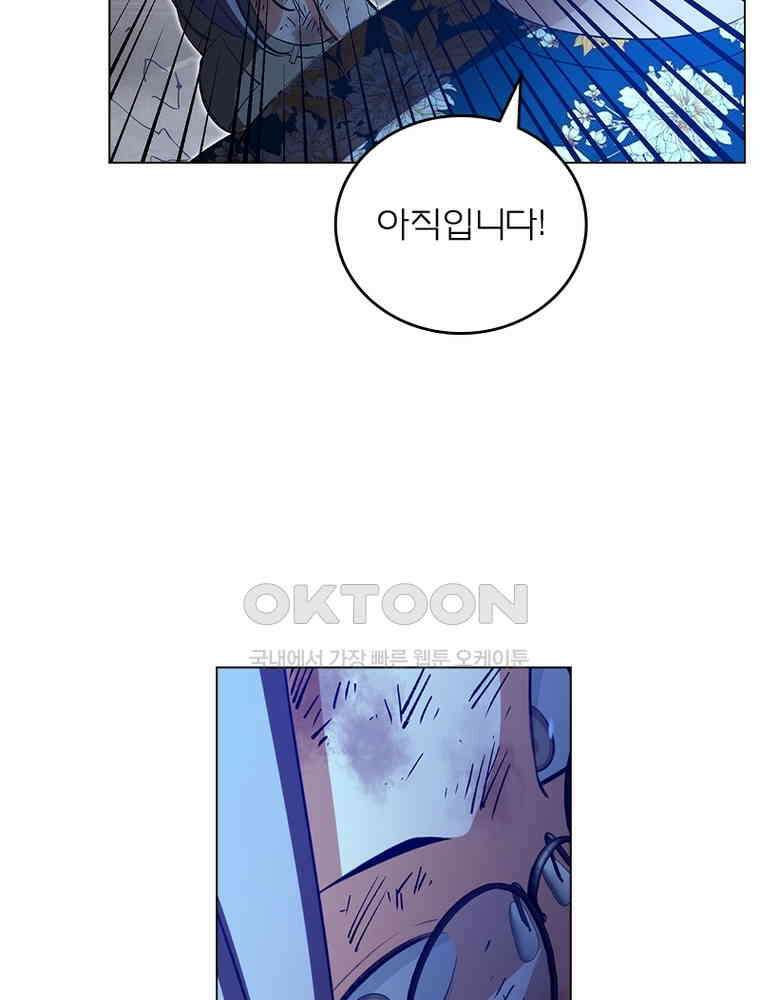 블러디발렌타인:인류종말 564화 2