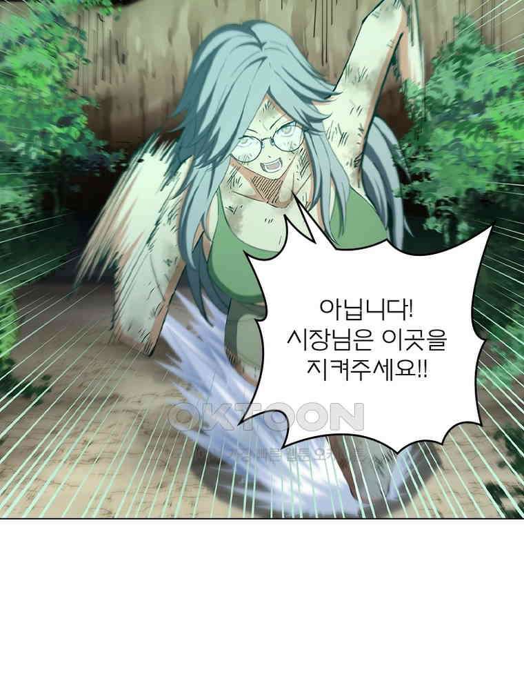 블러디발렌타인:인류종말 564화 7