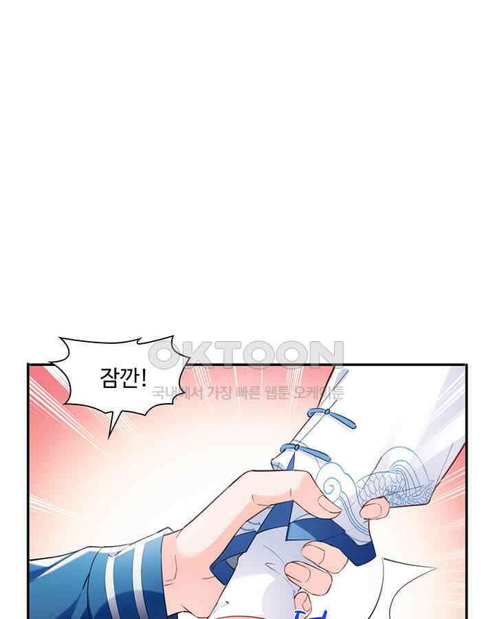 차가운 빛이 태양을 만난 것처럼 242화 3