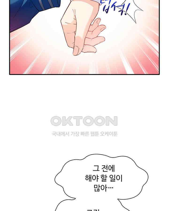 차가운 빛이 태양을 만난 것처럼 242화 4