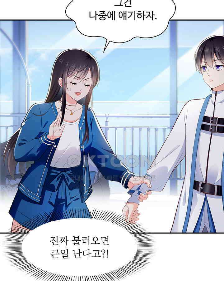 차가운 빛이 태양을 만난 것처럼 242화 5
