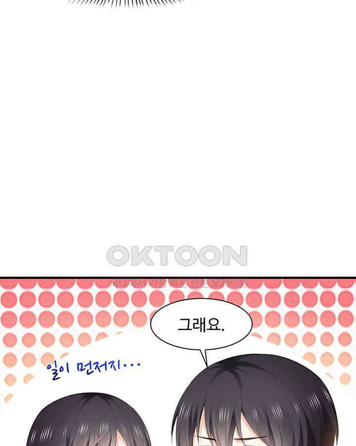 차가운 빛이 태양을 만난 것처럼 242화 6