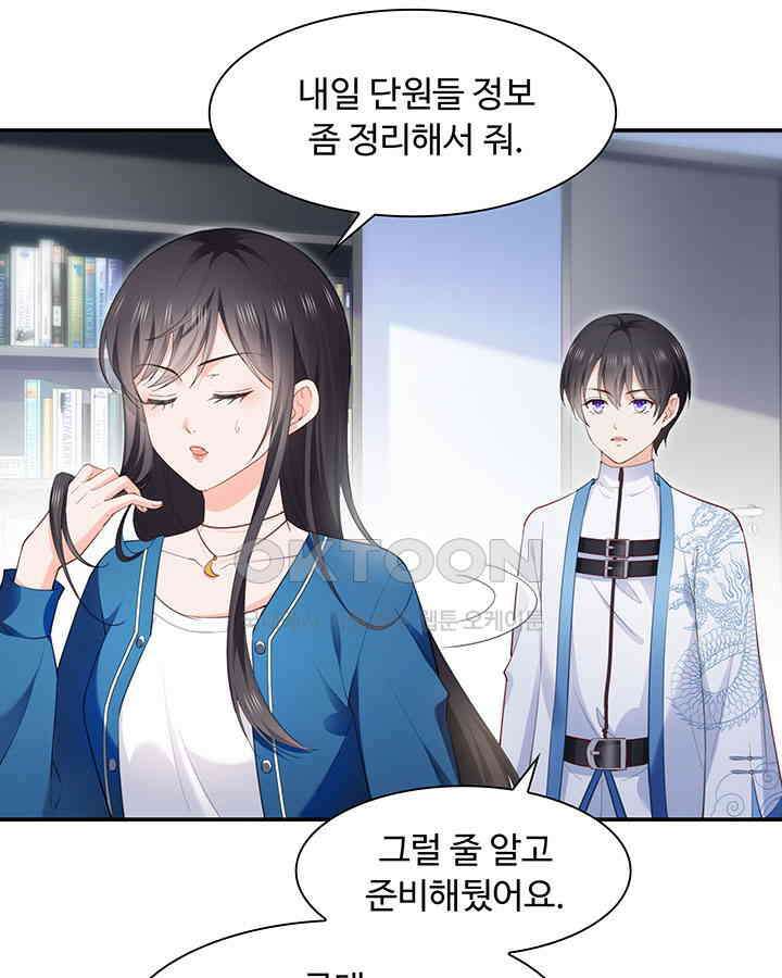 차가운 빛이 태양을 만난 것처럼 242화 11