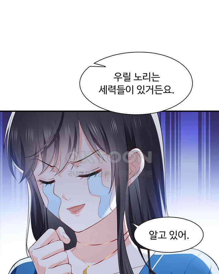 차가운 빛이 태양을 만난 것처럼 242화 13