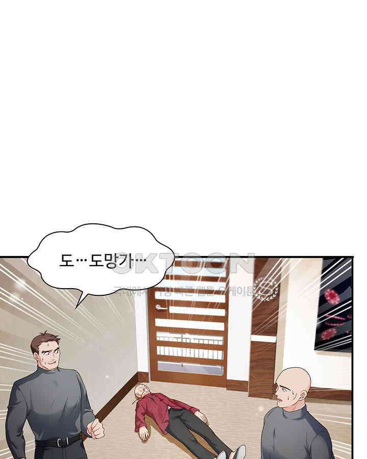 차가운 빛이 태양을 만난 것처럼 247화 3