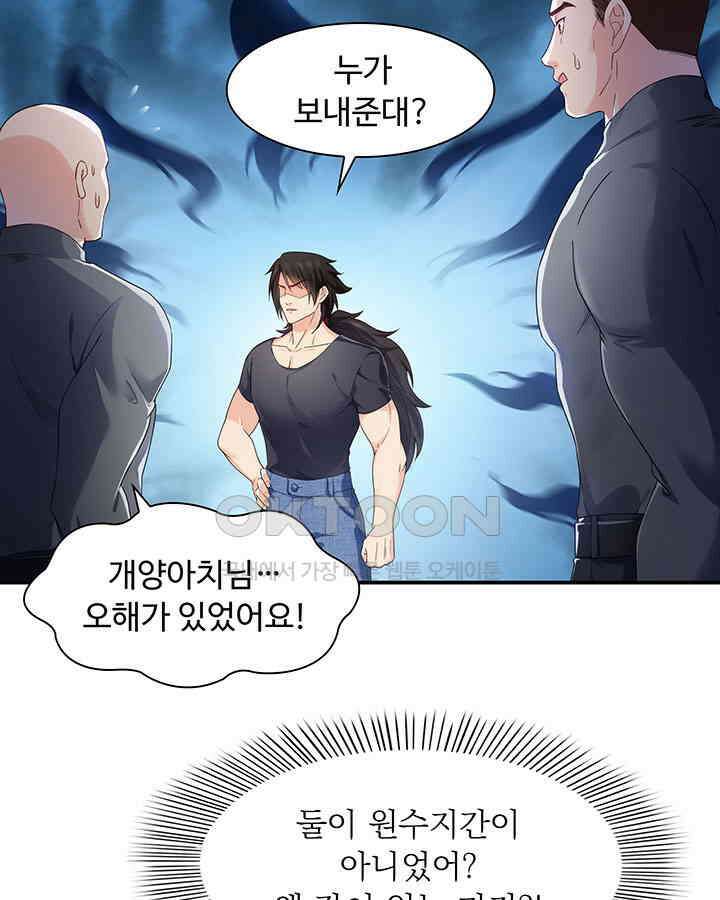 차가운 빛이 태양을 만난 것처럼 247화 5