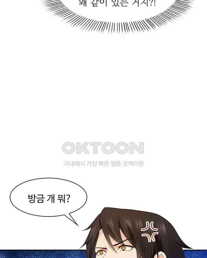 차가운 빛이 태양을 만난 것처럼 247화 6