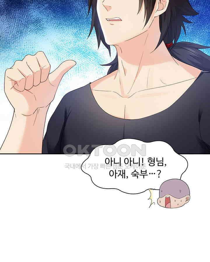 차가운 빛이 태양을 만난 것처럼 247화 7