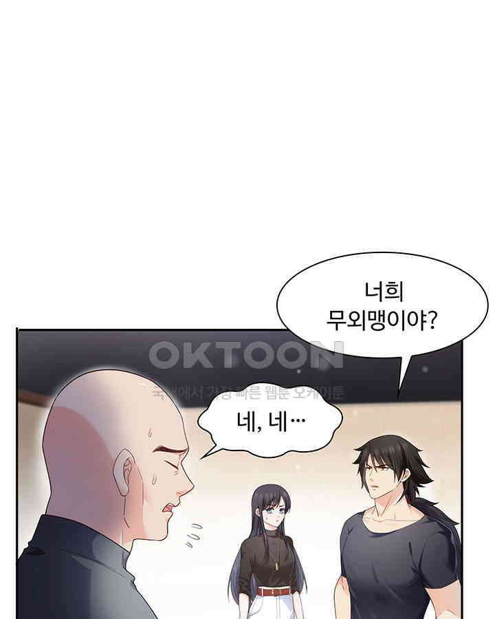 차가운 빛이 태양을 만난 것처럼 247화 8
