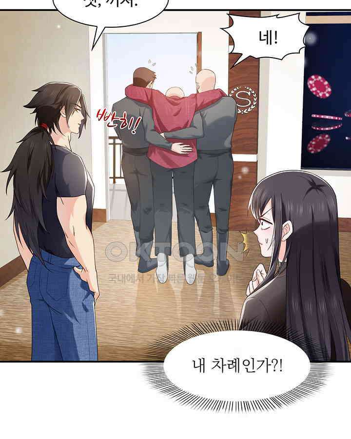 차가운 빛이 태양을 만난 것처럼 247화 10