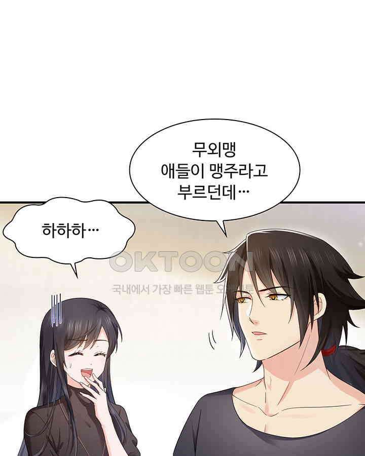 차가운 빛이 태양을 만난 것처럼 247화 13