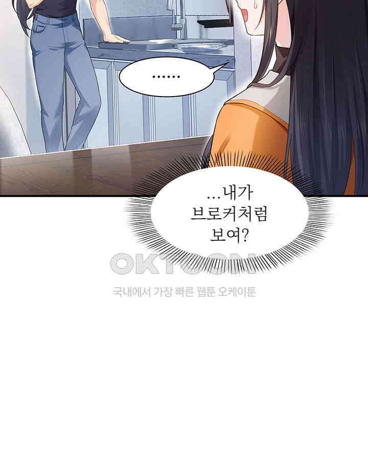 차가운 빛이 태양을 만난 것처럼 257화 4