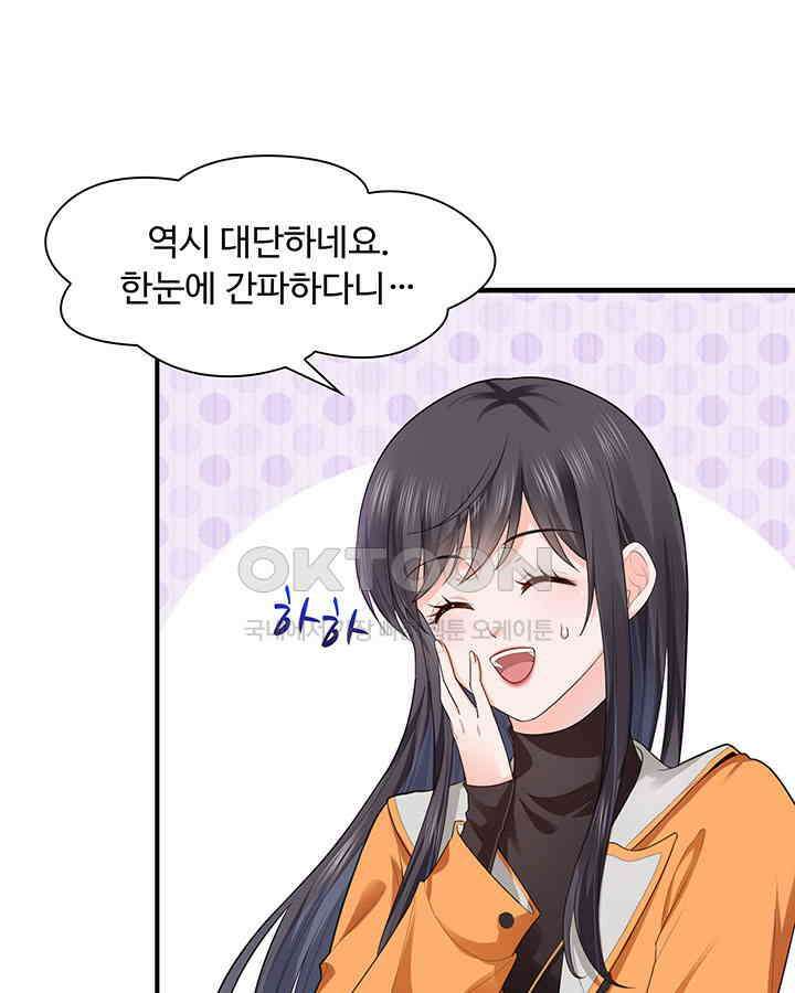 차가운 빛이 태양을 만난 것처럼 257화 5