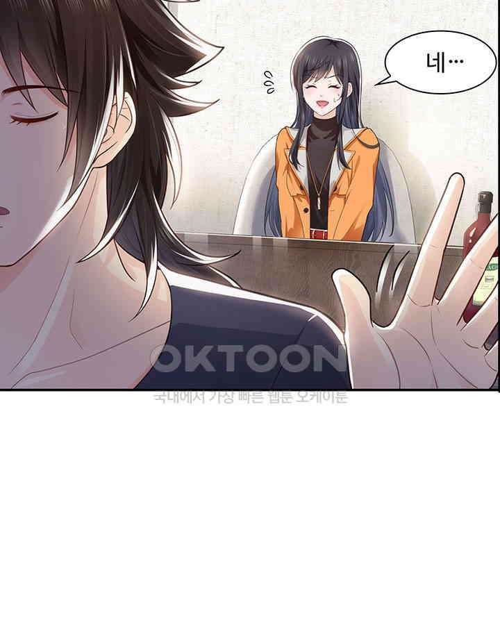 차가운 빛이 태양을 만난 것처럼 257화 7