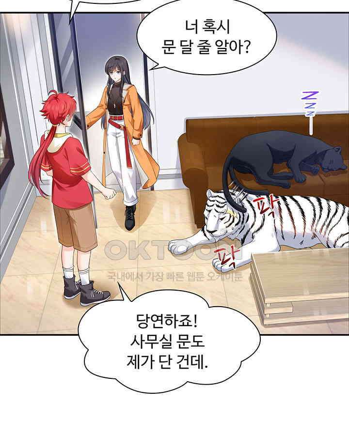 차가운 빛이 태양을 만난 것처럼 257화 10