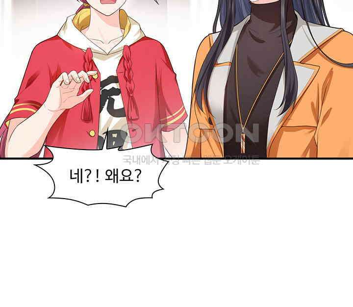 차가운 빛이 태양을 만난 것처럼 257화 12