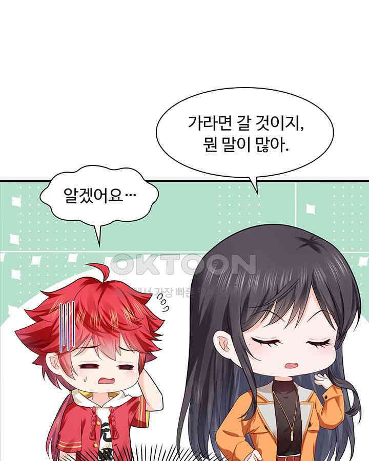 차가운 빛이 태양을 만난 것처럼 257화 13