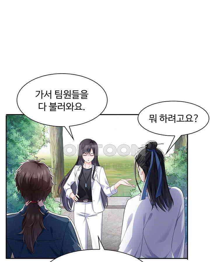차가운 빛이 태양을 만난 것처럼 267화 3