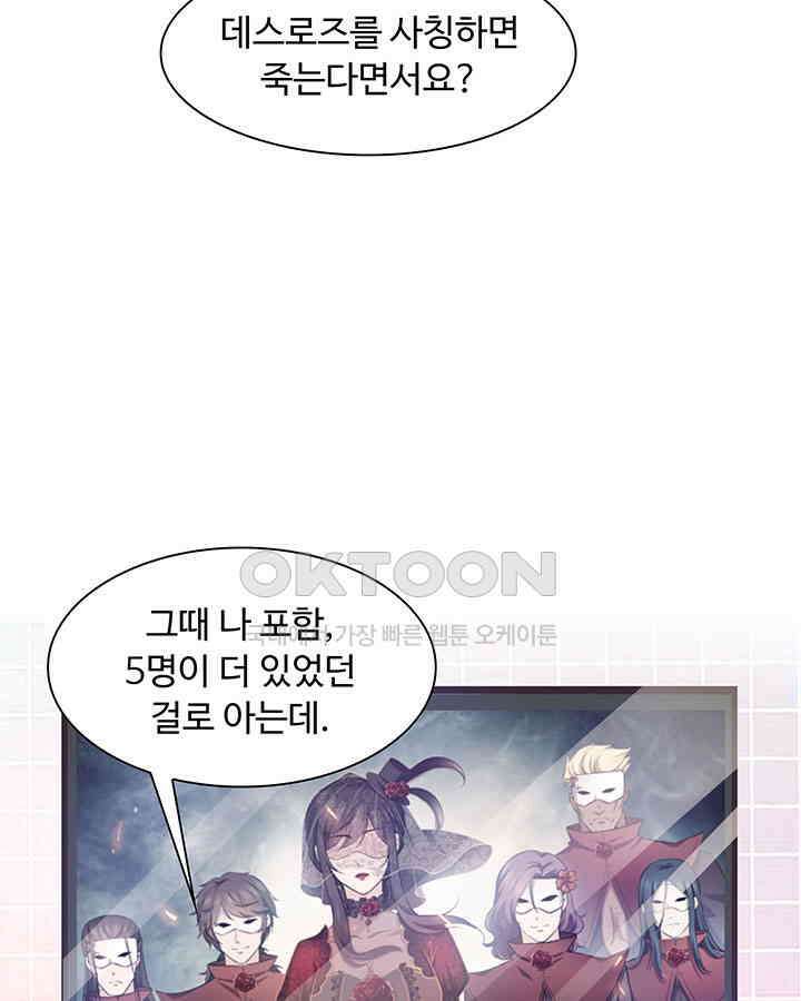 차가운 빛이 태양을 만난 것처럼 267화 4