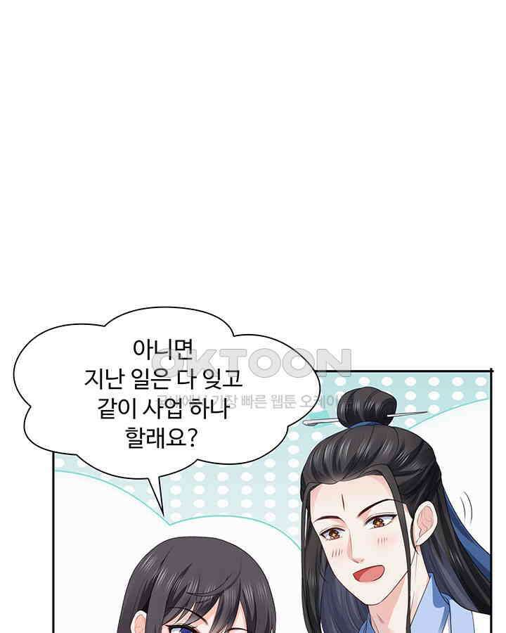 차가운 빛이 태양을 만난 것처럼 267화 6
