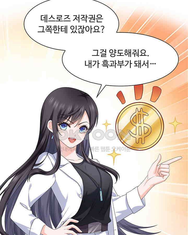차가운 빛이 태양을 만난 것처럼 267화 8