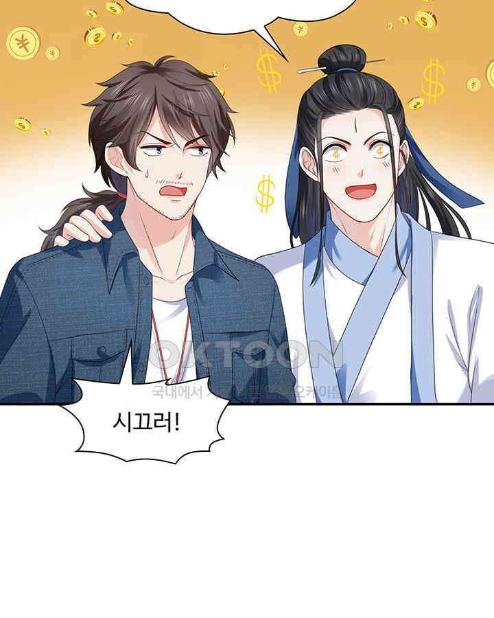 차가운 빛이 태양을 만난 것처럼 267화 10