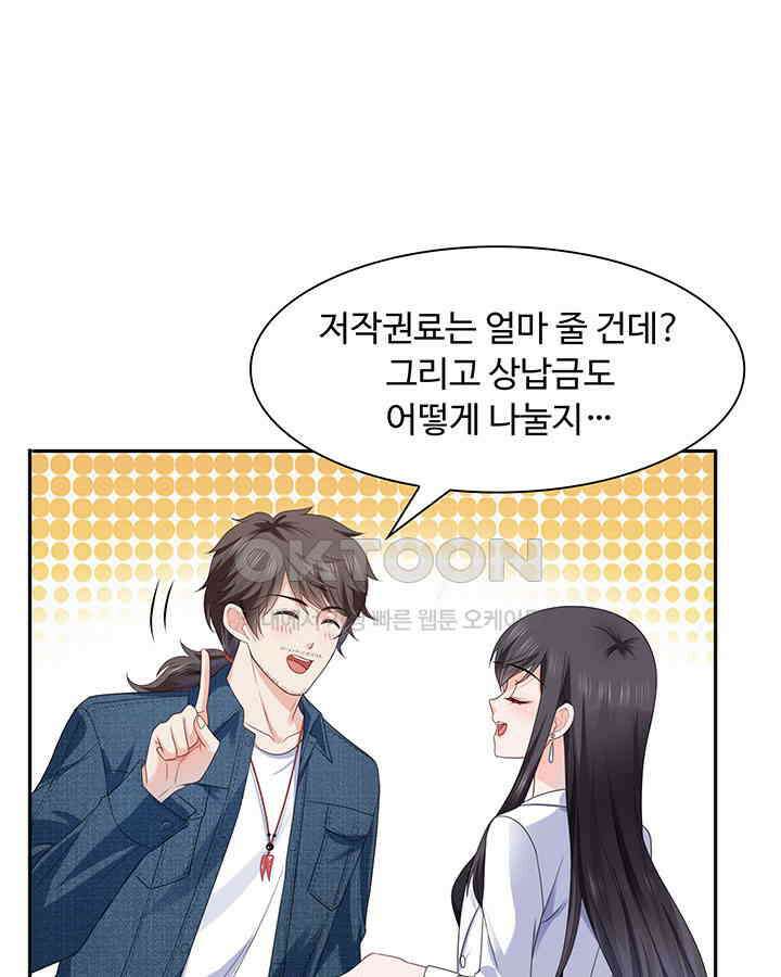 차가운 빛이 태양을 만난 것처럼 267화 11