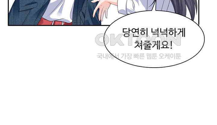 차가운 빛이 태양을 만난 것처럼 267화 12
