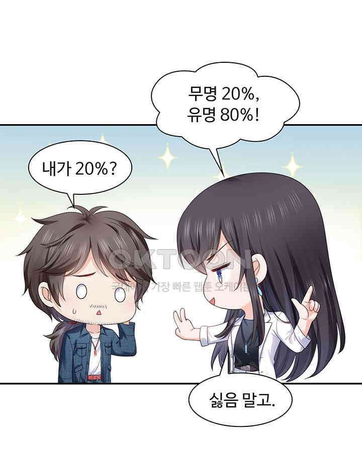 차가운 빛이 태양을 만난 것처럼 267화 13