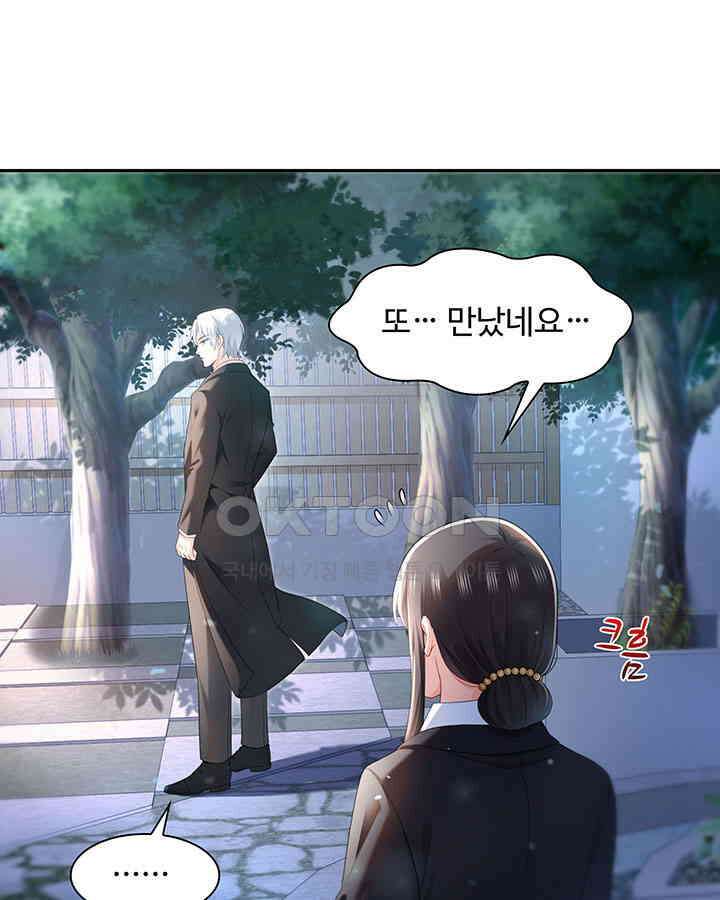 차가운 빛이 태양을 만난 것처럼 272화 3
