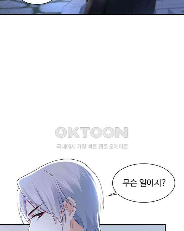 차가운 빛이 태양을 만난 것처럼 272화 4