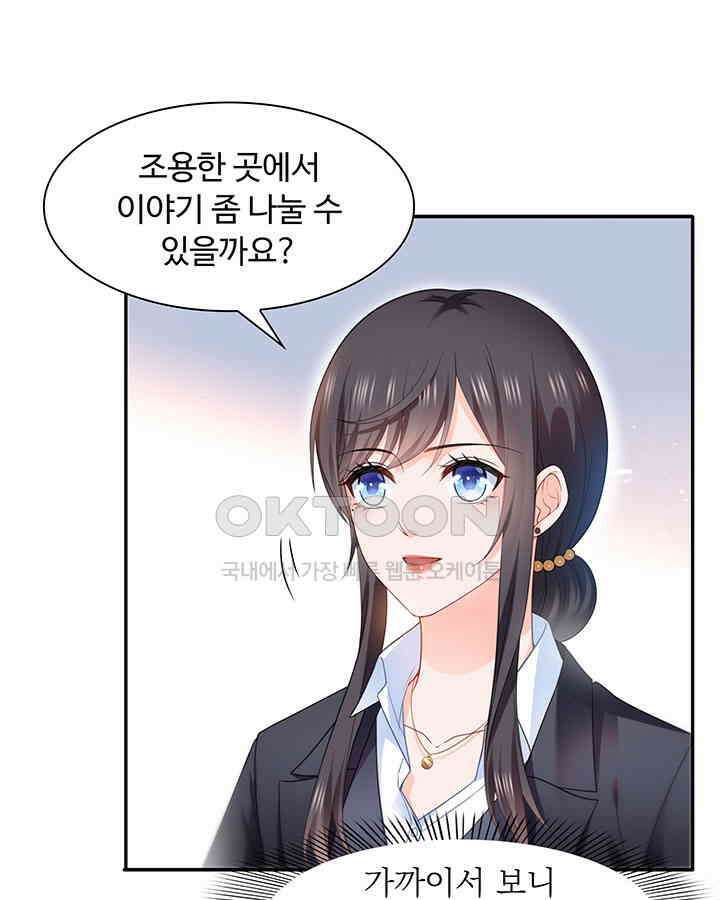 차가운 빛이 태양을 만난 것처럼 272화 6