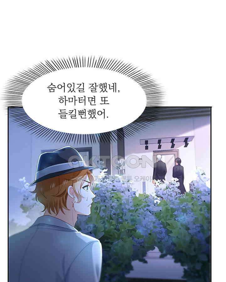 차가운 빛이 태양을 만난 것처럼 272화 9
