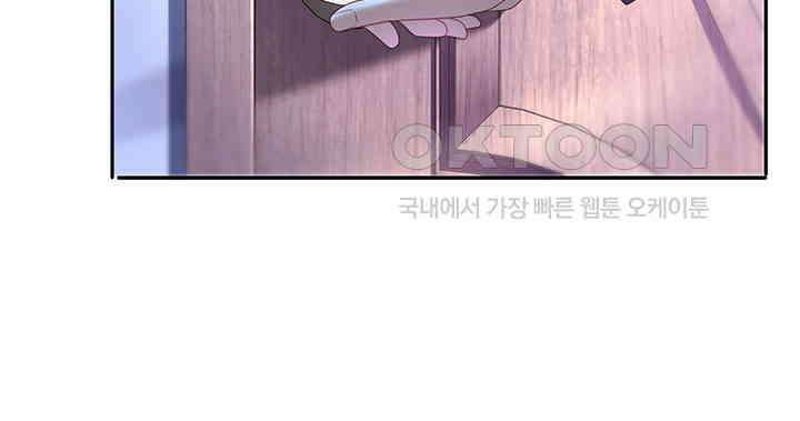 차가운 빛이 태양을 만난 것처럼 272화 11