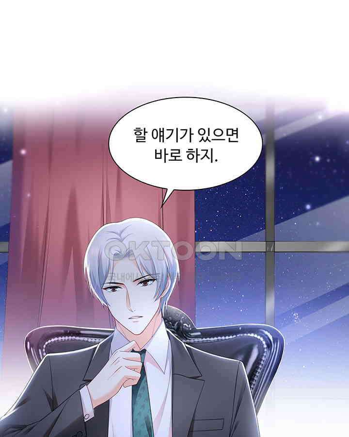 차가운 빛이 태양을 만난 것처럼 272화 12