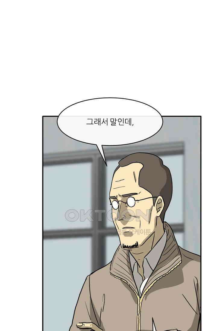 사업왕 심길후 시즌2 2화 1