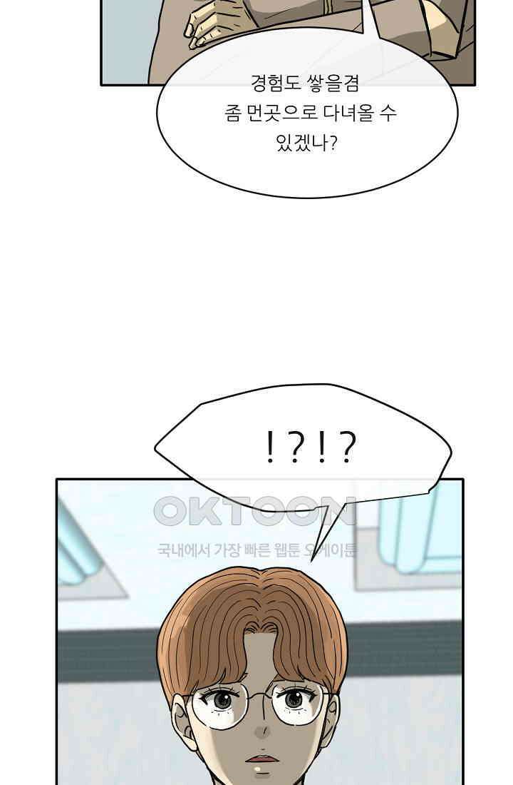 사업왕 심길후 시즌2 2화 2