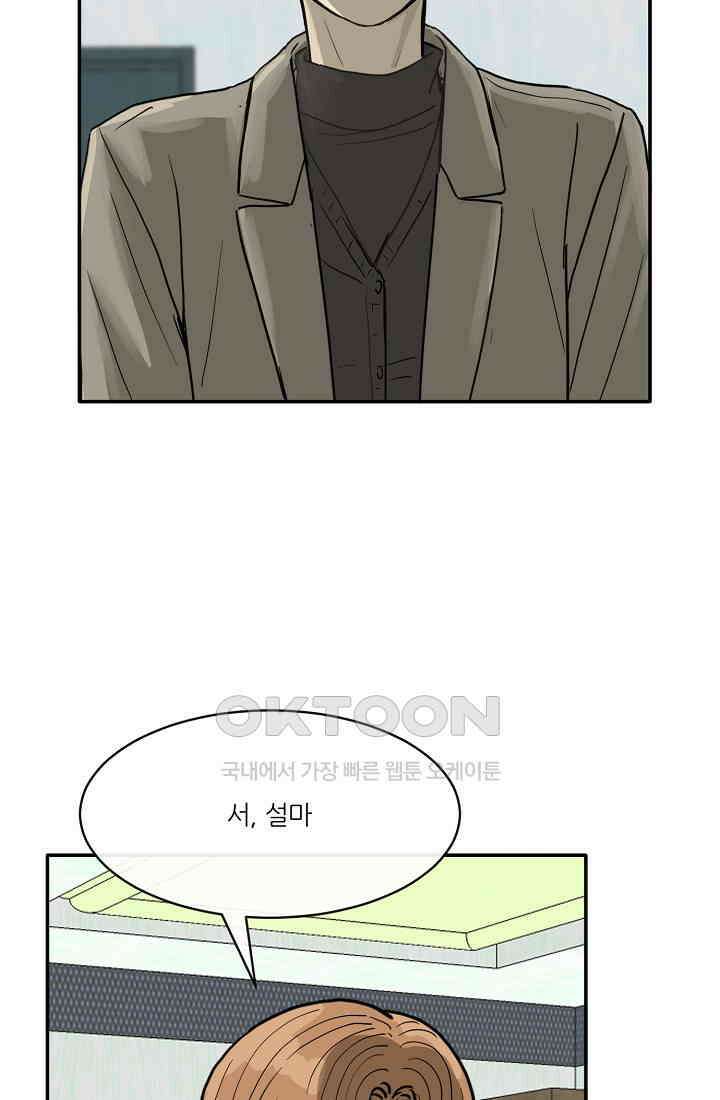 사업왕 심길후 시즌2 2화 3