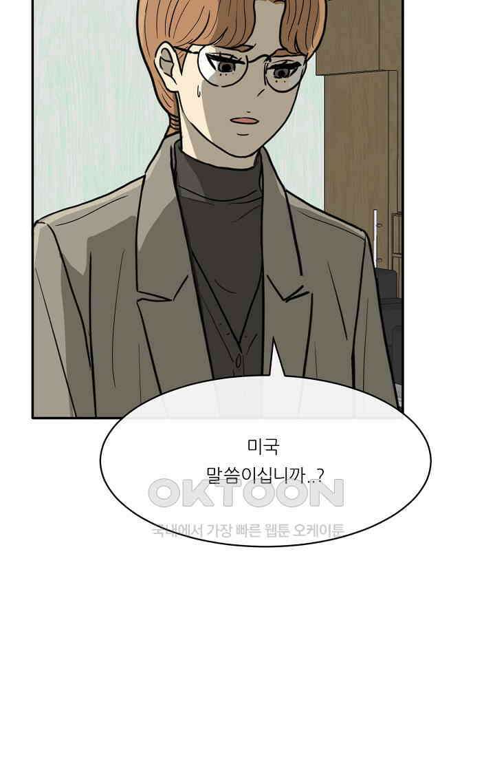 사업왕 심길후 시즌2 2화 4