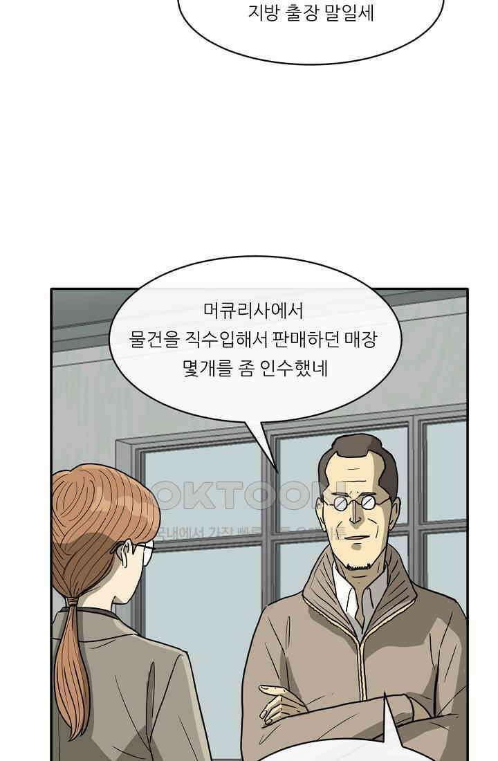 사업왕 심길후 시즌2 2화 6