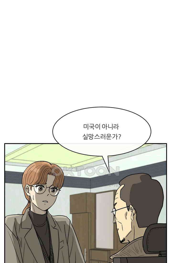 사업왕 심길후 시즌2 2화 9