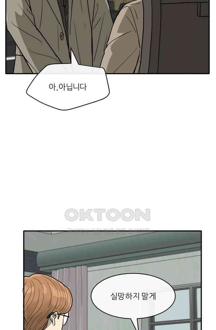 사업왕 심길후 시즌2 2화 10