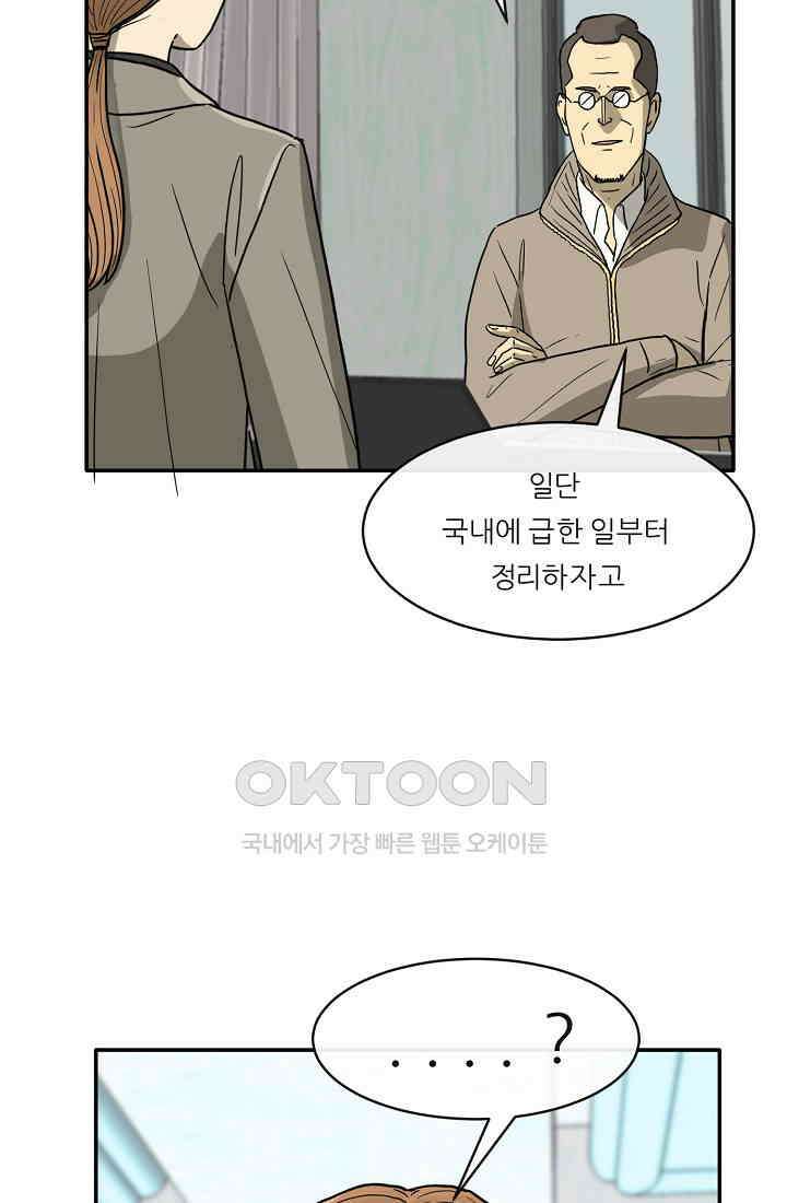 사업왕 심길후 시즌2 2화 11