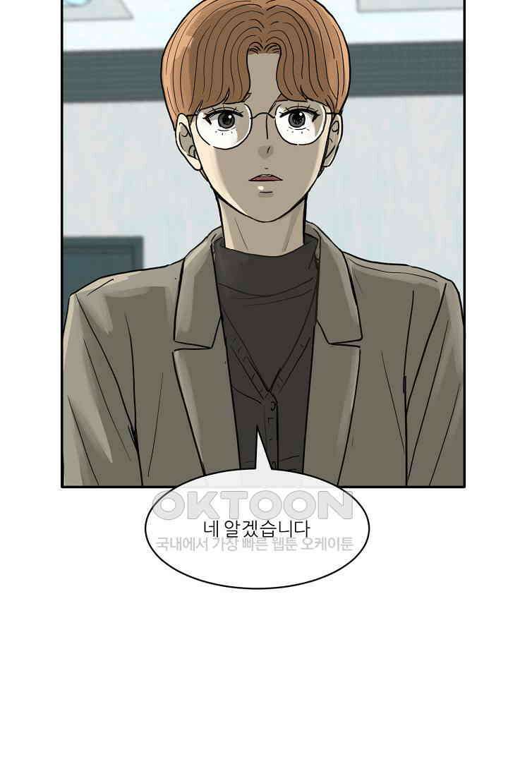 사업왕 심길후 시즌2 2화 12