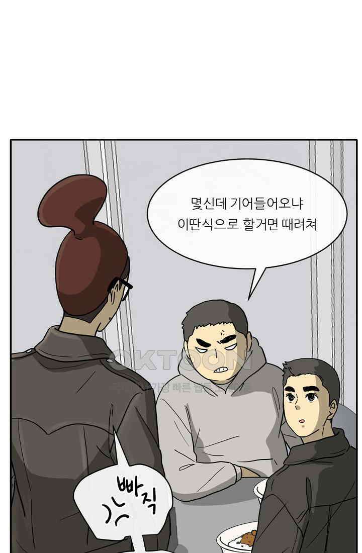 사업왕 심길후 시즌2 2화 18