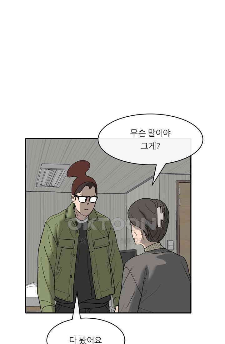 사업왕 심길후 시즌2 6화 1