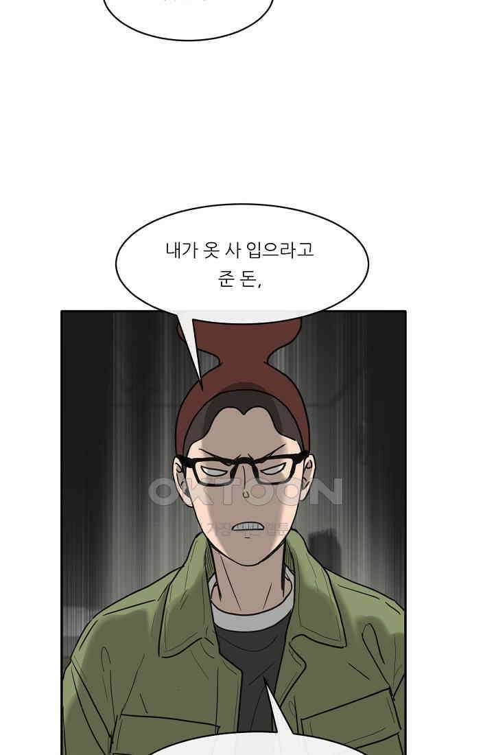 사업왕 심길후 시즌2 6화 2
